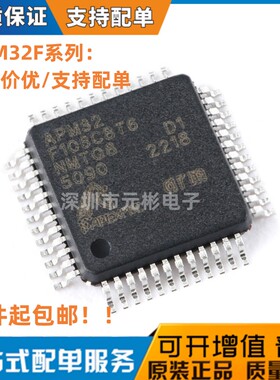 APM32F103C8T6 完全兼容 GD STM32F103C8 RB 32F103RCT6 RE CBT6