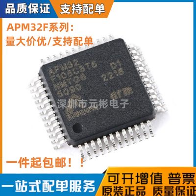 APM32F103C8T6兼容GD/STM32F芯片