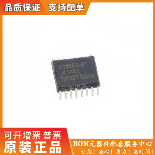 A3966SLBT原装正品价格优惠