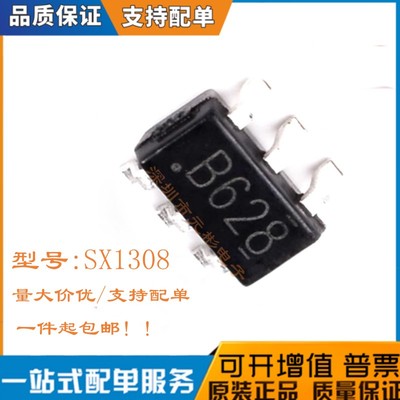 全新SX1308芯片升压芯片