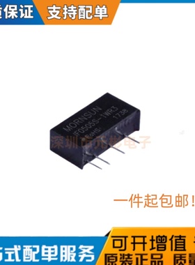 IF0505S-1WR3 5V转5V/200mA DC-DC 隔离电源模块 MORNSUN/金升阳