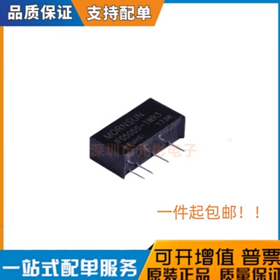 IF0505S-1WR3 5V转5V/200mA DC-DC 隔离电源模块 MORNSUN/金升阳