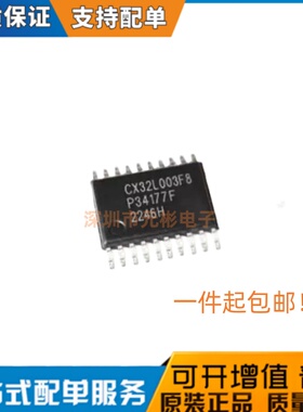 全新原装CX32L003F8P6 TSSOP20替代N76E003 STM8S003F3P现货直发