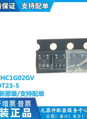 74HC1G02GV 74HC1G02 丝印H02 H02 2输入或非门 SOT23-5 全新原装