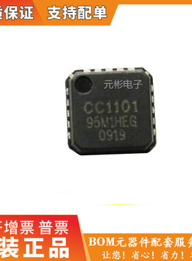 CC1101 CC1101RTKR CC1101RGPR   封装QFN20  全新价格优惠原装