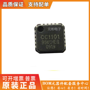 CC1101 CC1101RTKR CC1101RGPR   封装QFN20  全新价格优惠原装