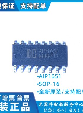 AIP650EO 1651 CS1635 AIP650 BOM配单驱动IC控制LED数码管CT1642