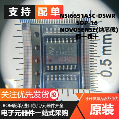 全新原装正品 NSi6651ASC-DSWR SOP-16 隔离式栅极驱动器芯片