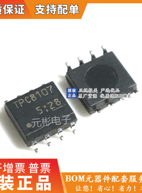 进口拆机测试好 TPC8107 30V13A 锂电池保护IC MOS管 P管