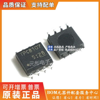 全系列电子元器件一站式配单