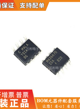 全新原装正品 MAX6675ISA SOP8 温度至数字转换器SPI  假一赔十