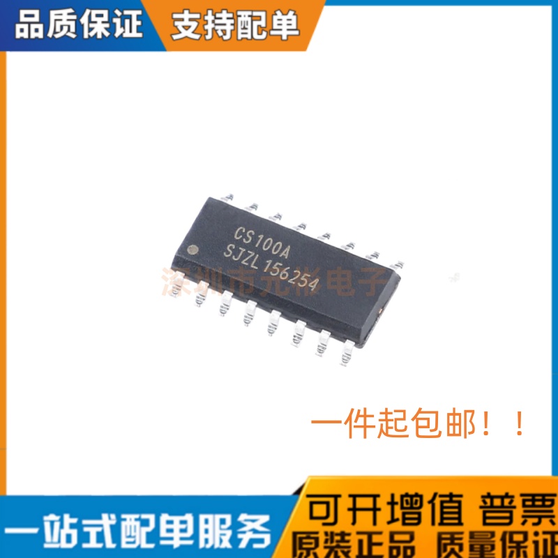 全新 CS100A 超声波测距芯片 替代HC-SR04 工业级 宽电压3~5.5V