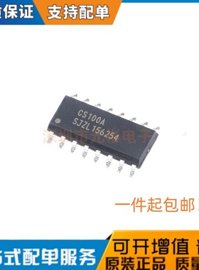 全新 CS100A 超声波测距芯片 替代HC-SR04 工业级 宽电压3~5.5V