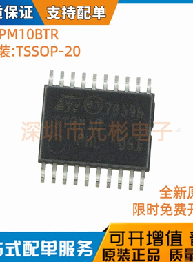 原装现货 全新STPM10BTR 封装TSSOP-20 电能计量芯片