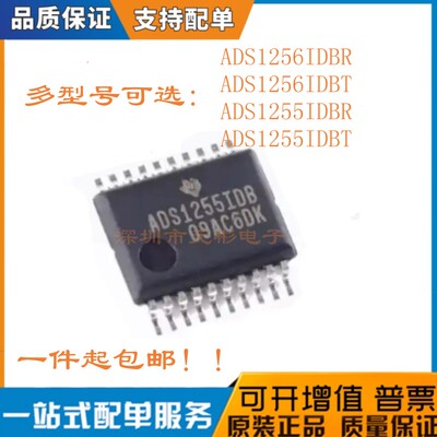 全新ADS1256/1255IDBR芯片