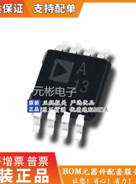 贴片 AD8676  AD8676ARM AD8676ARMZ 丝印 A13 进口双运放IC芯片