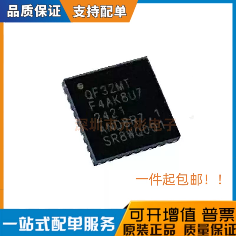 QF32MTF4AK8U7 AT32F421和ID6288合封芯片 电调主控驱动一体芯片