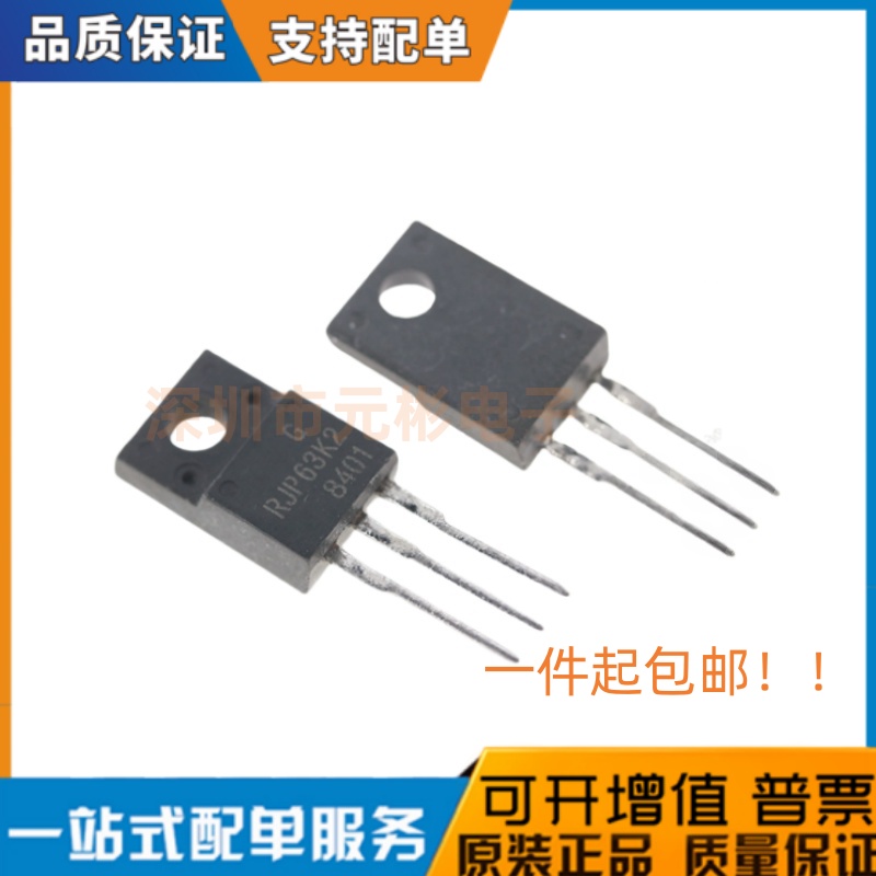 全新进口 RJP63K2 TO-220F 液晶等离子场效应管 现货