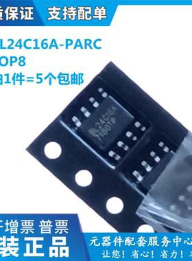 全新原装正品 BL24C16A-PARC BL24C16A SOP8 EEPROM存储器