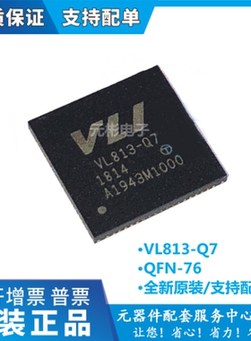 全新原装 VL813 VL813-Q7 QFN-76 HUB3.0芯片VL812升级版 可直拍
