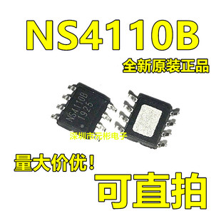 全新原装 NS4110 NS4110A NS4110B 10W单声道音频功放芯片 可直拍