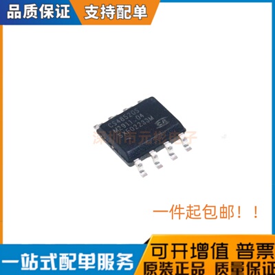 全新原装 CS48505S CS48520S SOP-8 RS-485/RS-422收发器芯片