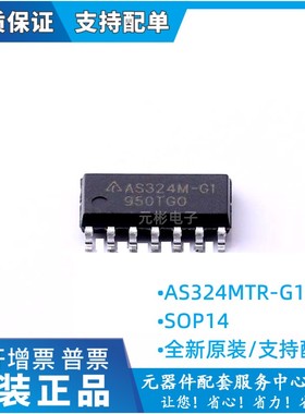 全新原装 AS324MTR-G1 AS324M-G1 贴片SOP14 液晶高压板芯