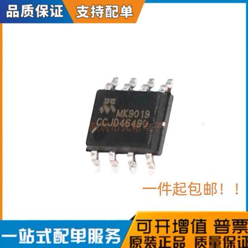 MK9019 ESOP-8 MK9019GAD 100v同步降压IC/直流控制器 代替LM5145