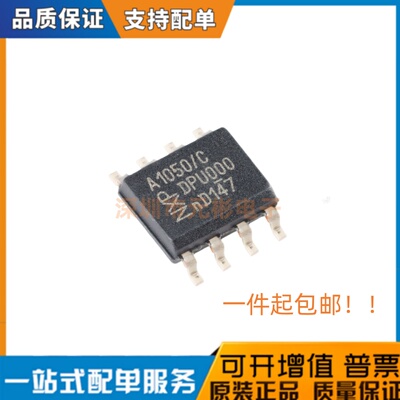 现货直拍 全新原装芯力特SIT1050T 1050 SOP8贴片代替TJA1050T/CM