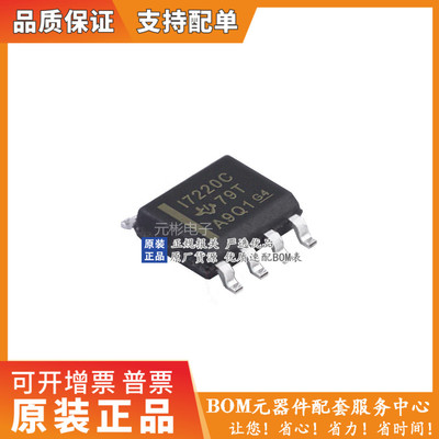 ISO7220CDR全新原装贴片SOP8