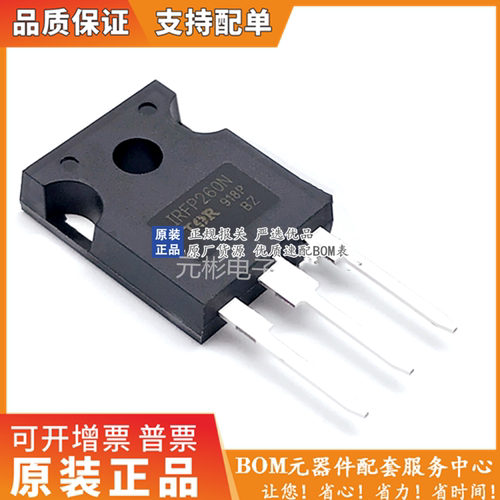 IRFP260NPBF原装正品封装TO-247