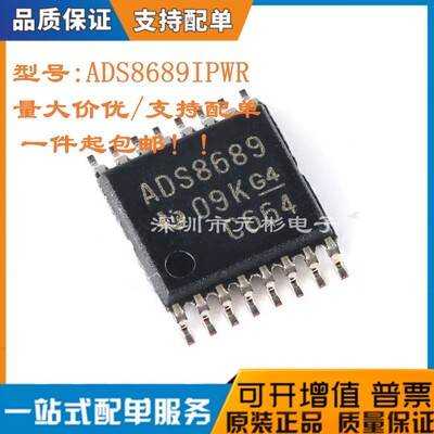 全新ADS8689IPWR芯片转换器