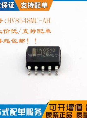 HV8548MC-AH 电机驱动IC芯片 SOIC-10 Keysemi 替代LV8548MC-AH