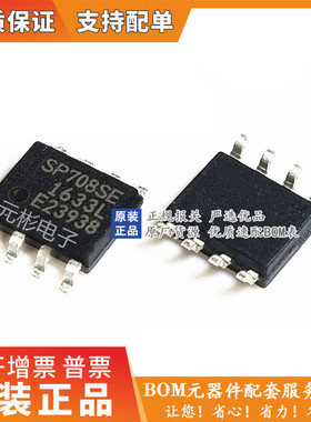 【非国产】全新原装进口 SP708SEN  SP708 SP708SE SP708S SIPEX