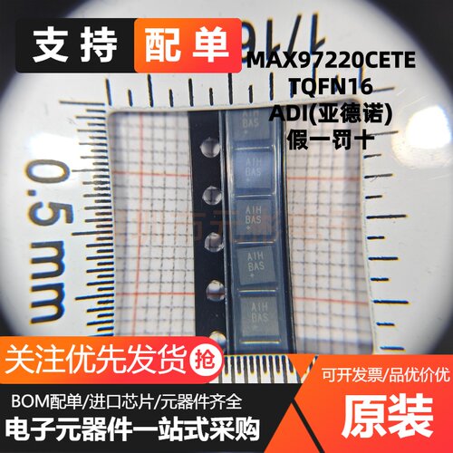 全新原装 MAX97220CETE 丝印AIH 贴片TQFN16 音频功率放大器芯片