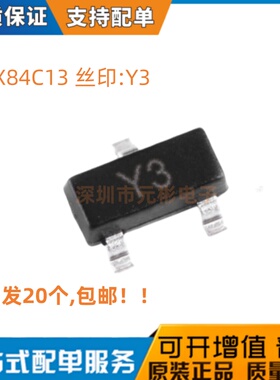 BZX84C13 BZX84-C13 SOT-23 丝印Y3/Y3W 13V贴片稳压二极管
