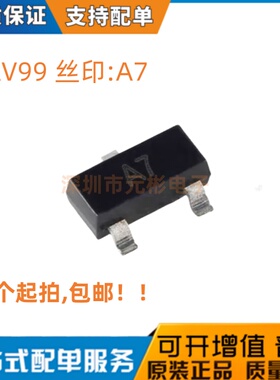 50个 BAV99 BAV70 BAW56 SOT-23 丝印A7/A4/A1 开关二极管 原装JD