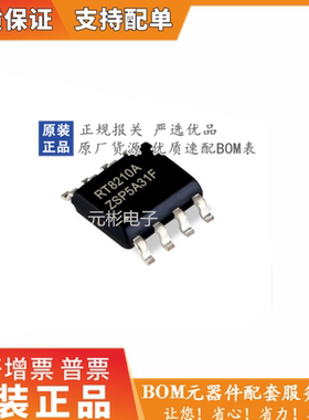 原装正品 RT8120A RT8120AZSP 电源芯片集成块 贴片SOP-8 现货