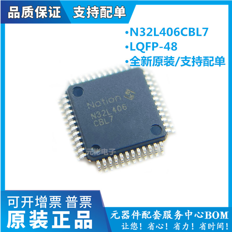 全系列电子元器件一站式配单