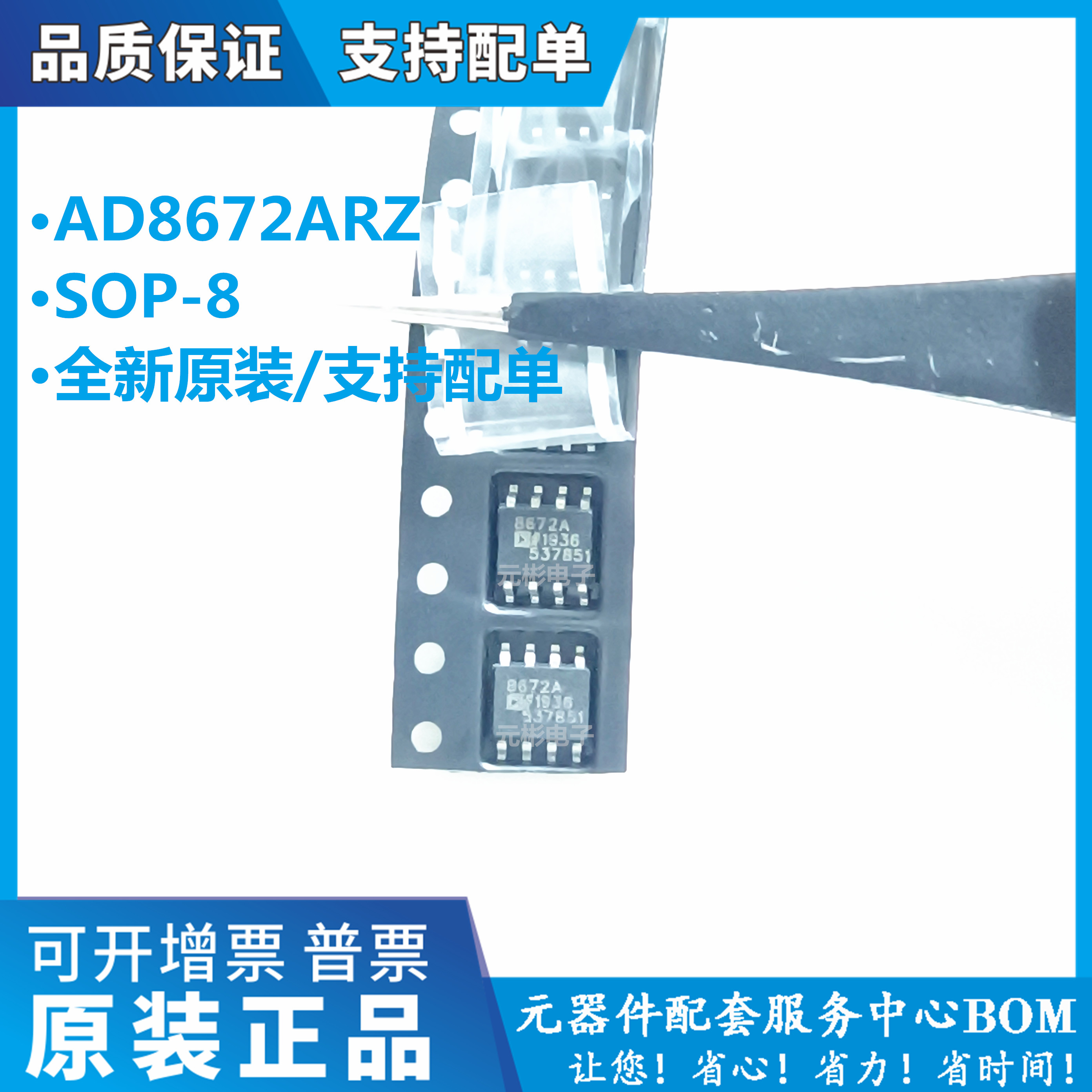 全系列电子元器件一站式配单