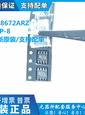 原装现货贴片 AD8672ARZ AD8672A AD8672 SOP-8 线性仪表放大器