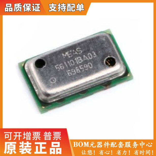 MS5611-01BA03原装正品