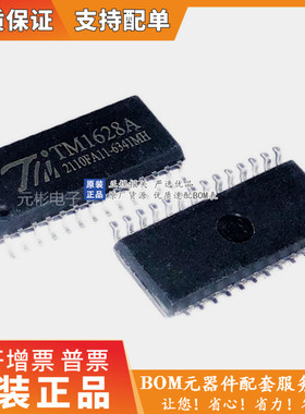 全新原装正品 TM1628 HT1628 SM1628 HT1628B 封装贴片SOP28