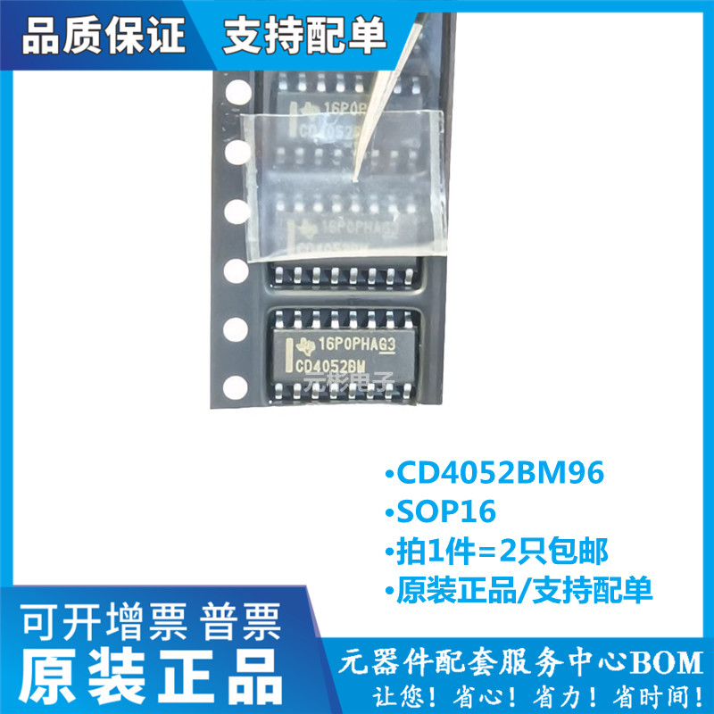 全系列电子元器件一站式配单