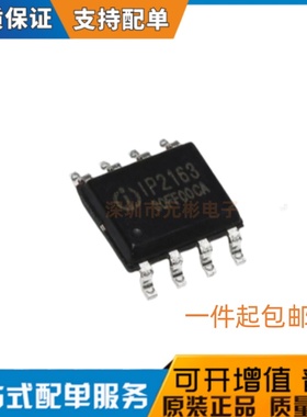 原装正品 IP2163 QC3.0快充协议IC电池电源管理芯片 封装贴片SOP8