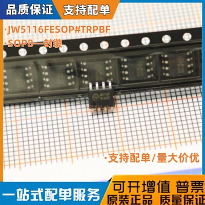JW5116FESOP#TRPBF JW5116F MSOP-10 贴片SOP8 降压器 全新现货