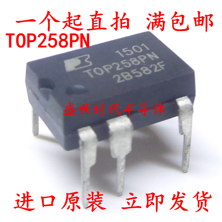 直插 全新进口原装 TOP258PN TOP258P DIP-7 7脚 电源管理芯片IC