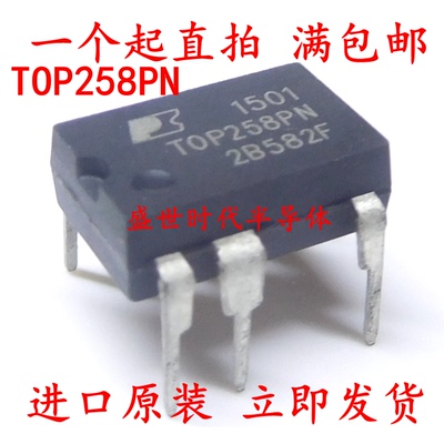 直插 全新进口原装 TOP258PN TOP258P DIP-7 7脚 电源管理芯片IC