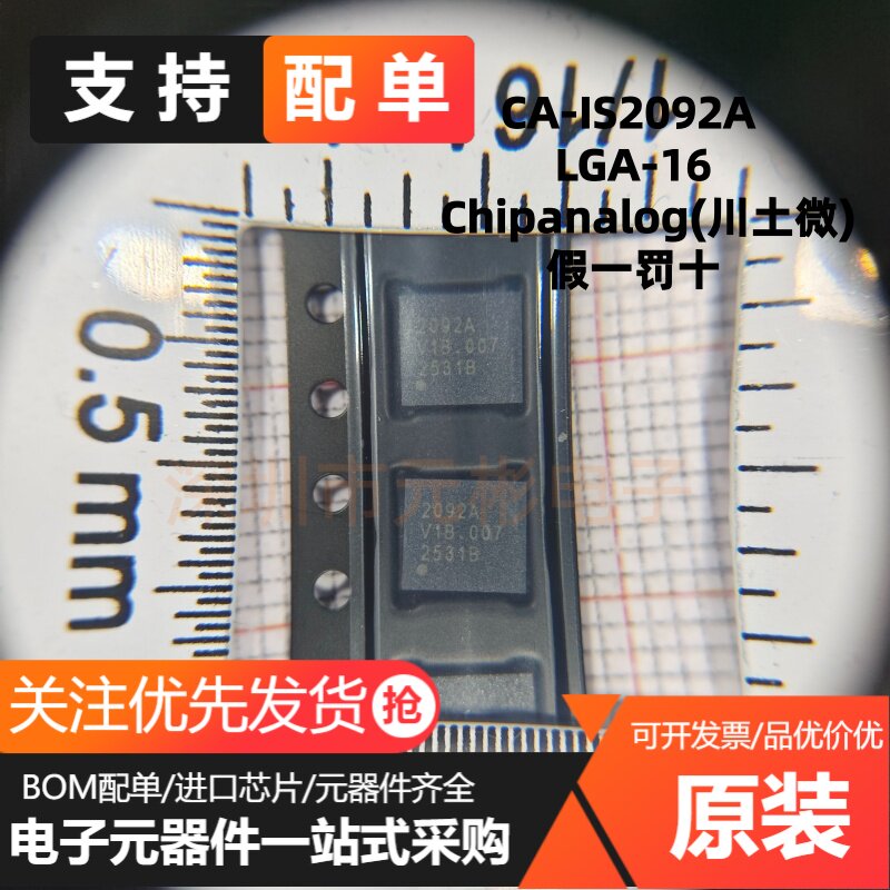 全新原装 CA-IS2092A 封装LGA-16 隔离式RS485/422收发器IC芯片