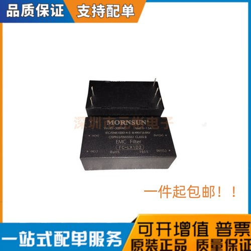 全系列电子元器件一站式配单